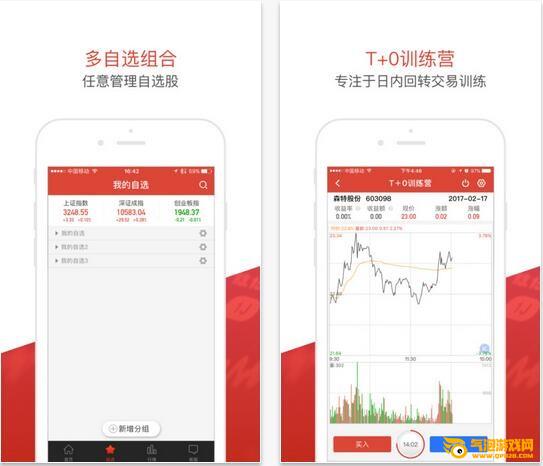 好人好股下载