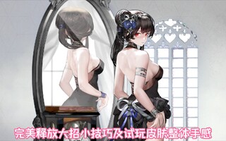 《解神者》《解神者》新神格朱雀陵光试玩整体手感及迅速释放完美大招(视频)