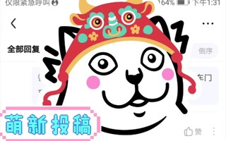《逆战》逆战BuG，踢尊贵天启玩家的招术。百分百6票踢出。早点修复吧。。。改成按空格同意跳过动画。(视频)