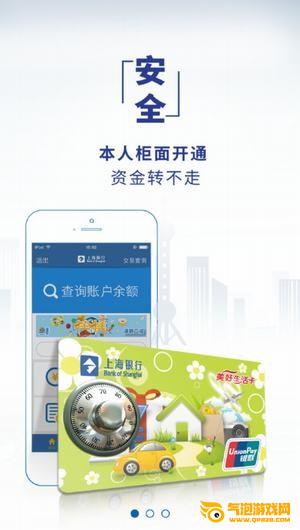 上银美好生活下载
