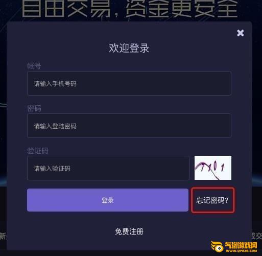 凯撒网数字货币app下载