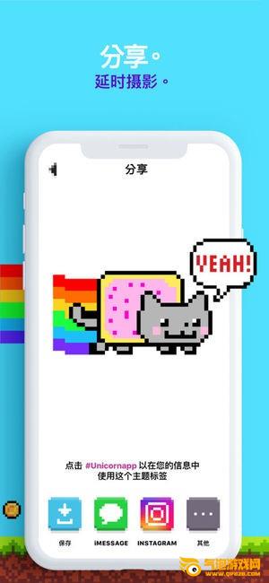 unicorn软件下载