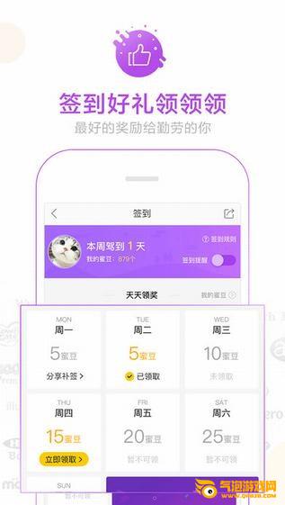 蜜芽宝贝app