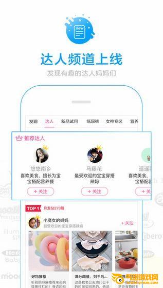 蜜芽网下载