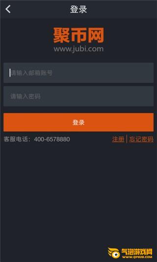 聚币app下载