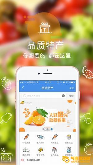 通联支付app