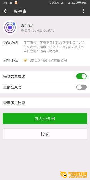 度宇宙手机版下载