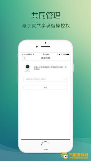 米家app