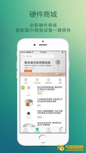 米家官方下载