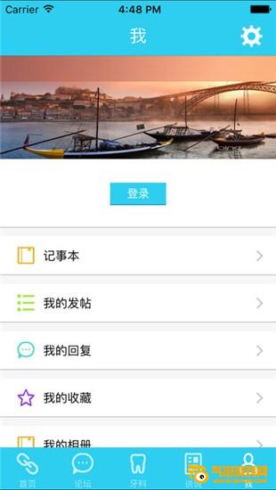 牙套之家iOS