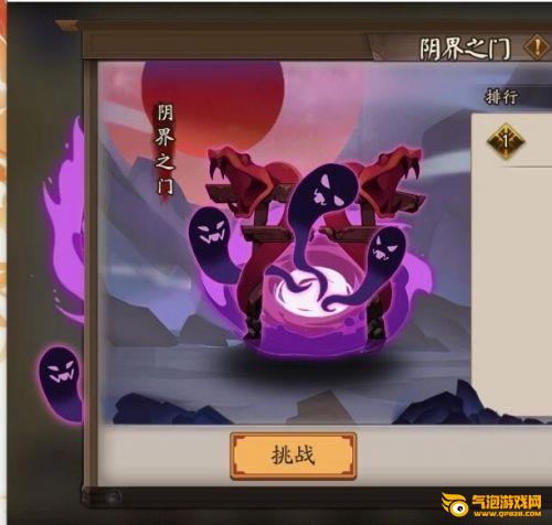 阴阳师体验服新阴界之门玩法攻略 新阴界之门怎么玩