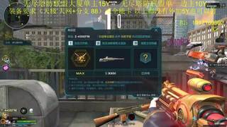 《逆战》逆战BUG·能源之影加成多次叠加，世代之影武器伤害直接爆炸(视频)