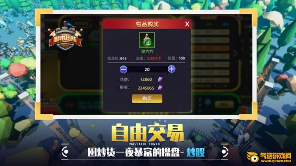捍卫星球