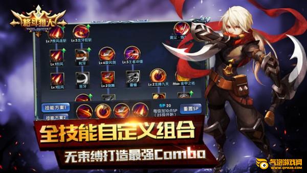 格斗猎人iOS
