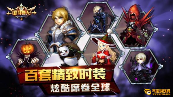 格斗猎人手游下载