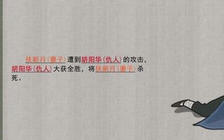 《鬼谷八荒》杀妻之仇不报誓不为人【鬼谷八荒】(视频)