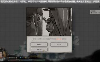 《鬼谷八荒》周大明的修仙日记-练气篇上（刀修）(视频)