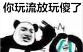 《流放之路》【POE】正义之火—最牛逼的联动机制详解看完试试你再说这机制值几个镜子(视频)
