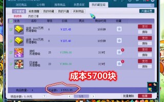 《梦幻西游》：一组翻页谛听炼妖，成本5700块，最后炸出“超级神宠”(视频)
