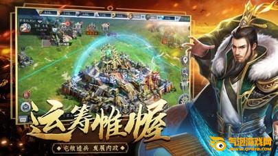霸权三国志
