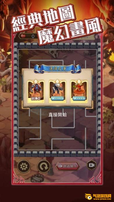 迷宮榮耀