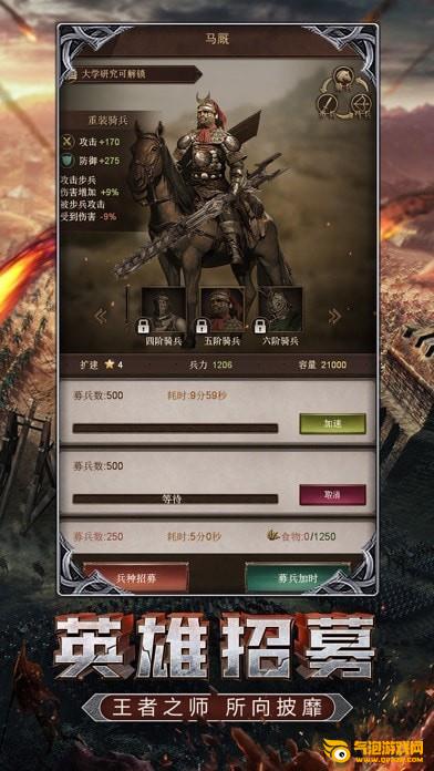 指尖王权生存战争