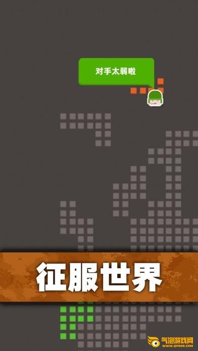 口袋指挥官
