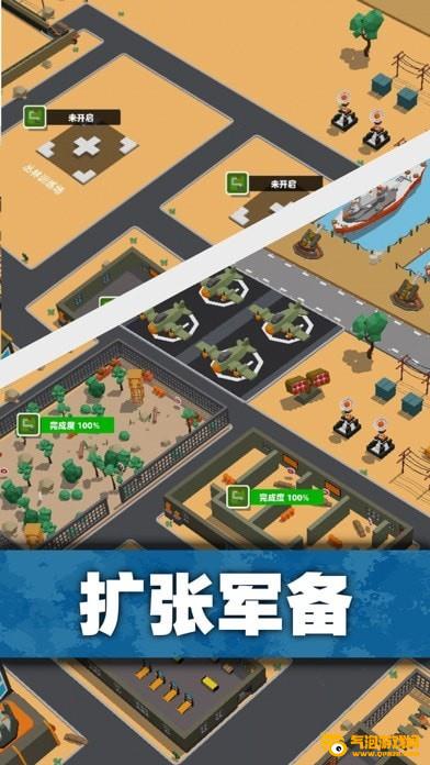 口袋指挥官