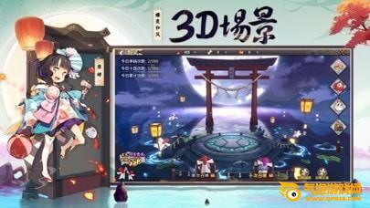 晴明传