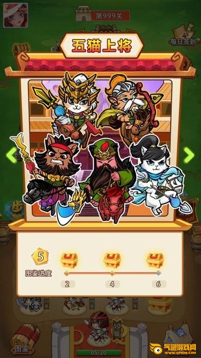 猫猫斗你玩