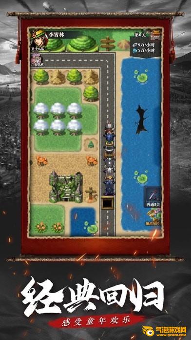 三国我来了