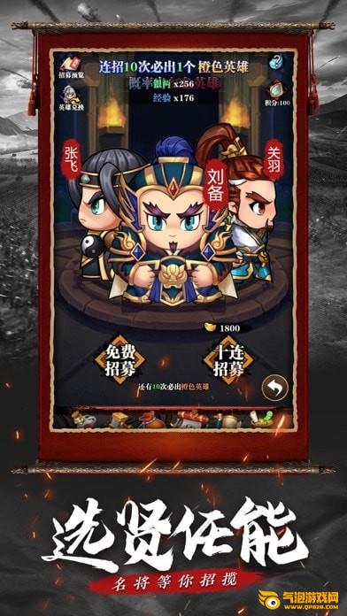 三国我来了