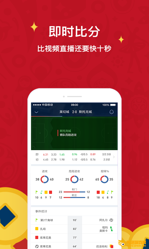 球球是道