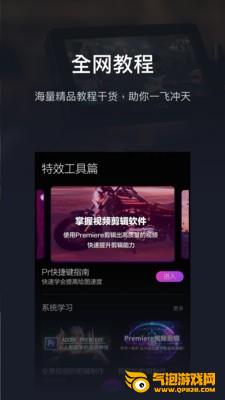 pr影视剪辑