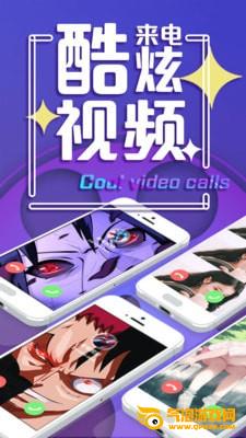嗨来电秀