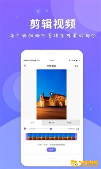 全民手机录屏软件下载