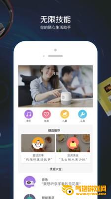 小Biu音箱app下载