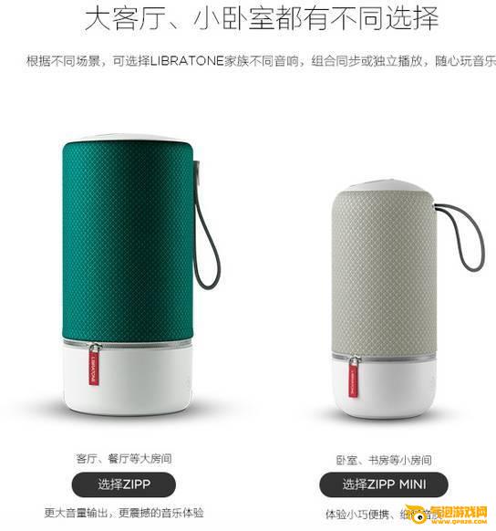 libratone  app下载
