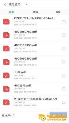 极速PDF转换器