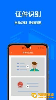扫描全能王ocr