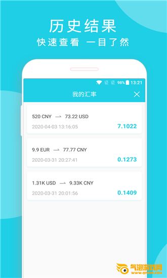 简易汇率