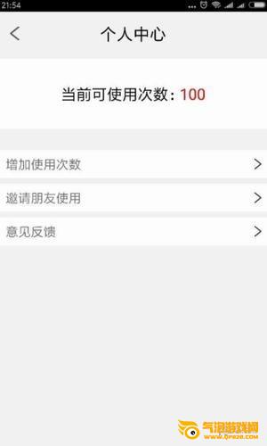 拍照识字app下载
