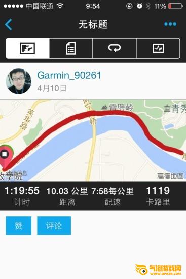 佳明connect安卓下载