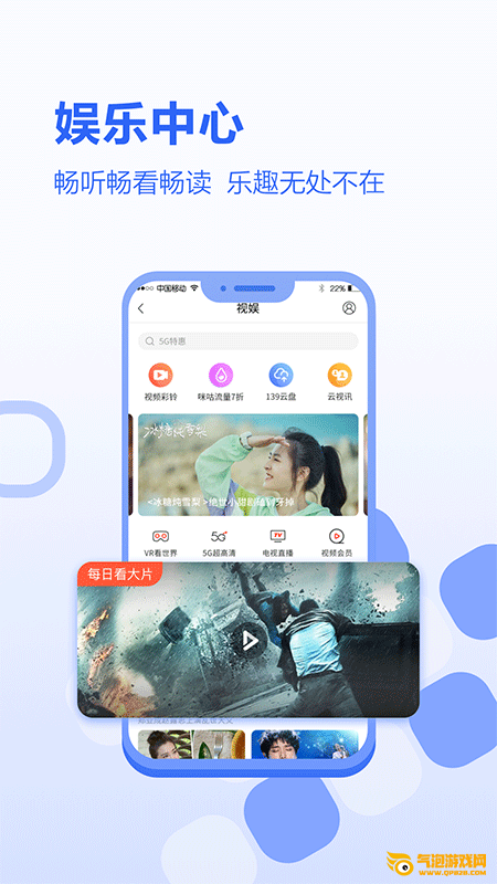 河北移动和生活