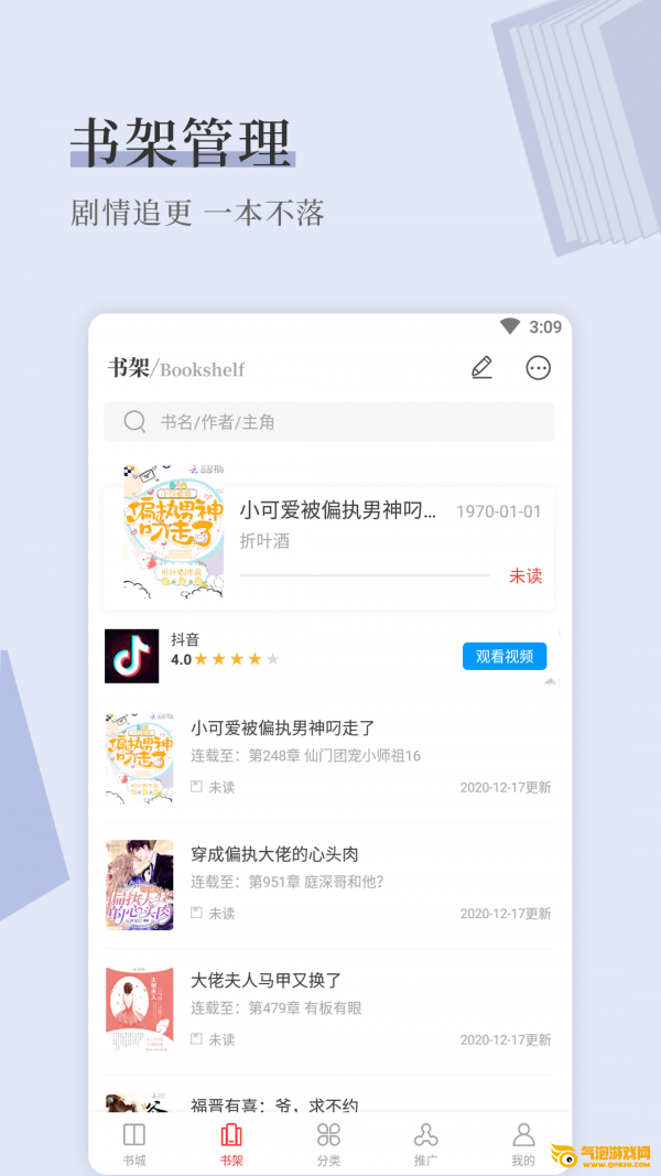 天籁小说