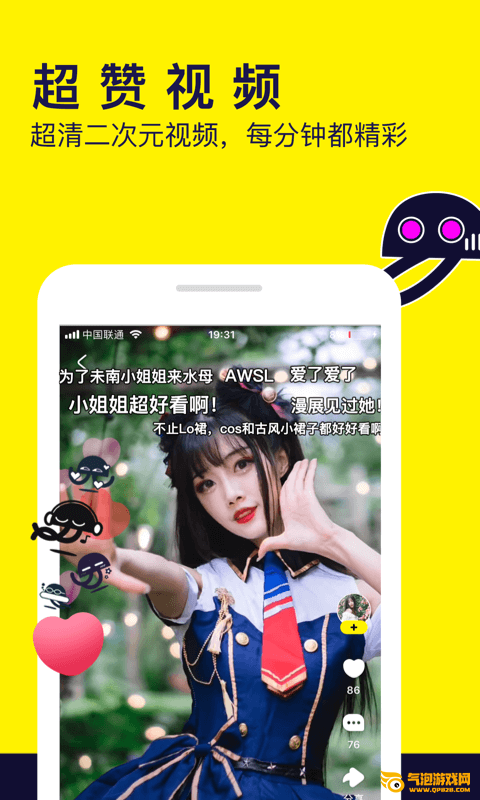 水母动漫