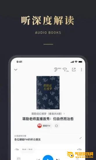 微信听书