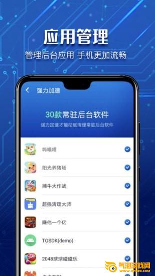 超能清理管家