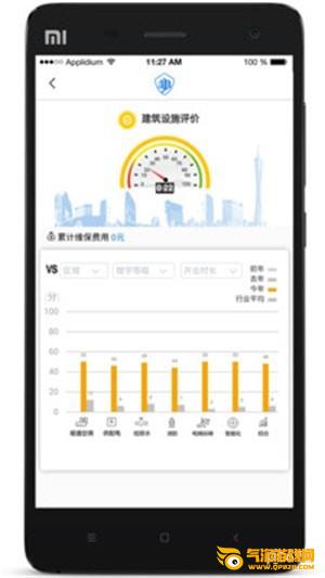 楼宇卫士app下载