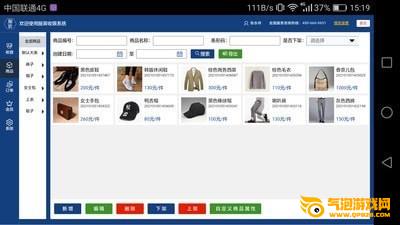 服装POS收银台